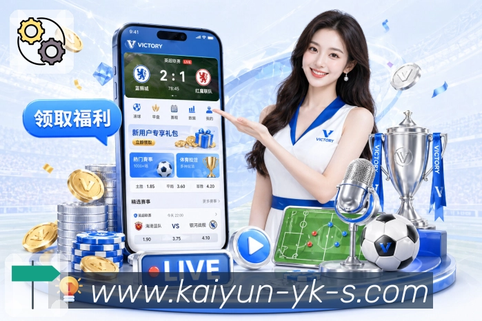 开云 App